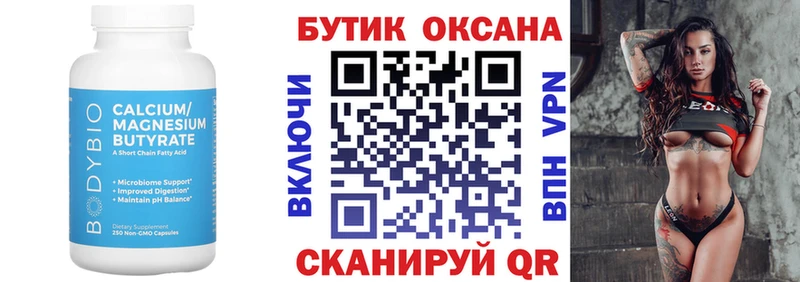 Купить закладки  Унеча  Бутират оксана 