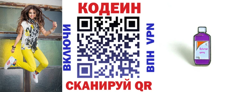 Купить закладки  Унеча  Кодеин напиток Lean (лин) 
