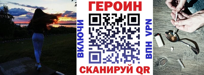 ГЕРОИН Афган  Купить где  Унеча 