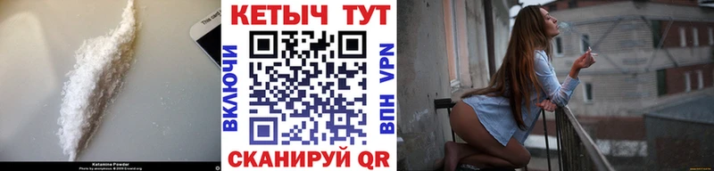 Купить  Унеча  Кетамин ketamine 