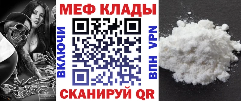 Купить где  Унеча  Мефедрон мука 
