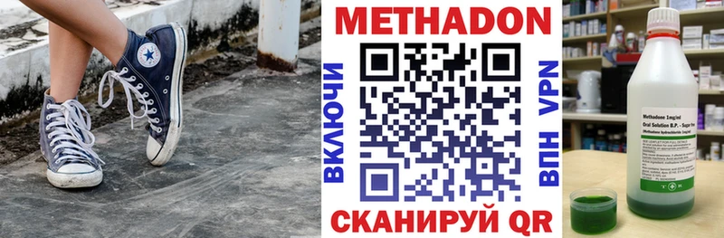 МЕТАДОН methadone  Купить закладки  Унеча 